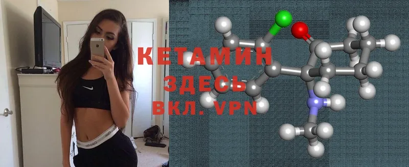 где найти   Глазов  Кетамин ketamine 