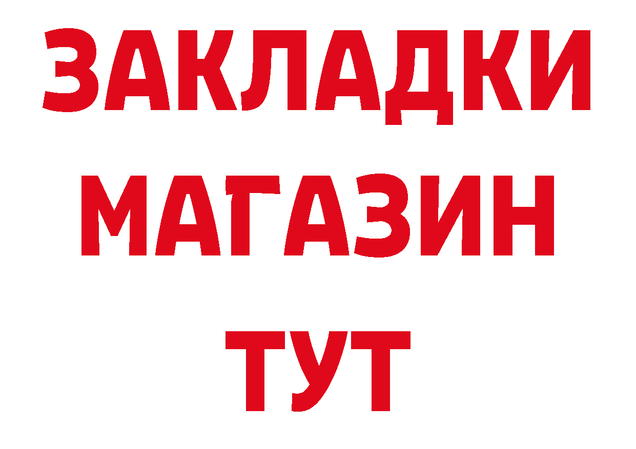 Где купить закладки?  как зайти Глазов